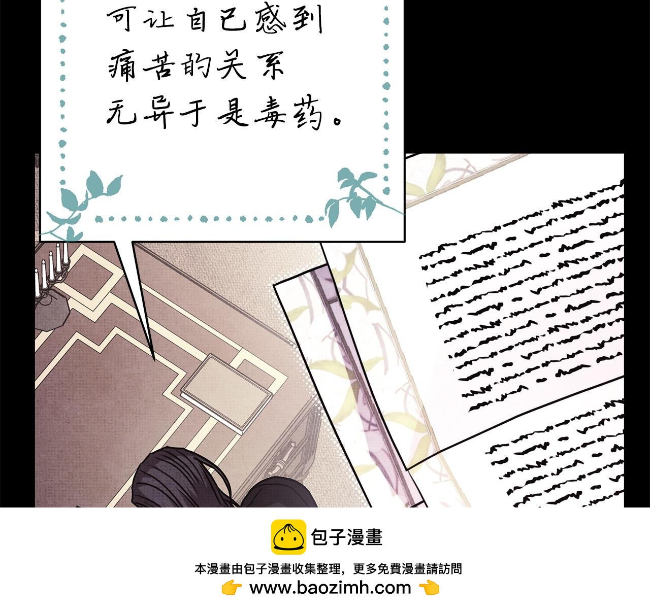第80话 皇太子的诡计退退退116