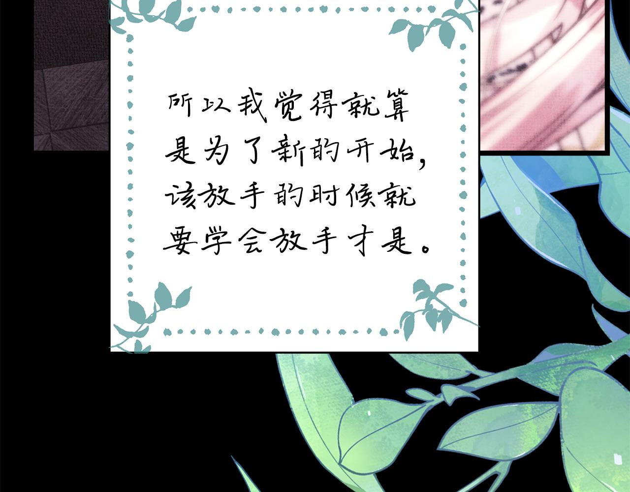 第80话 皇太子的诡计退退退118