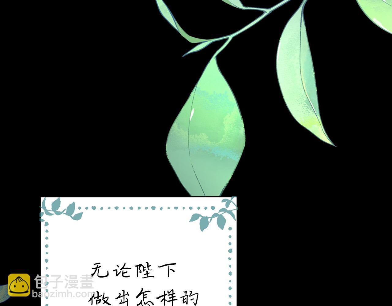 第80话 皇太子的诡计退退退119