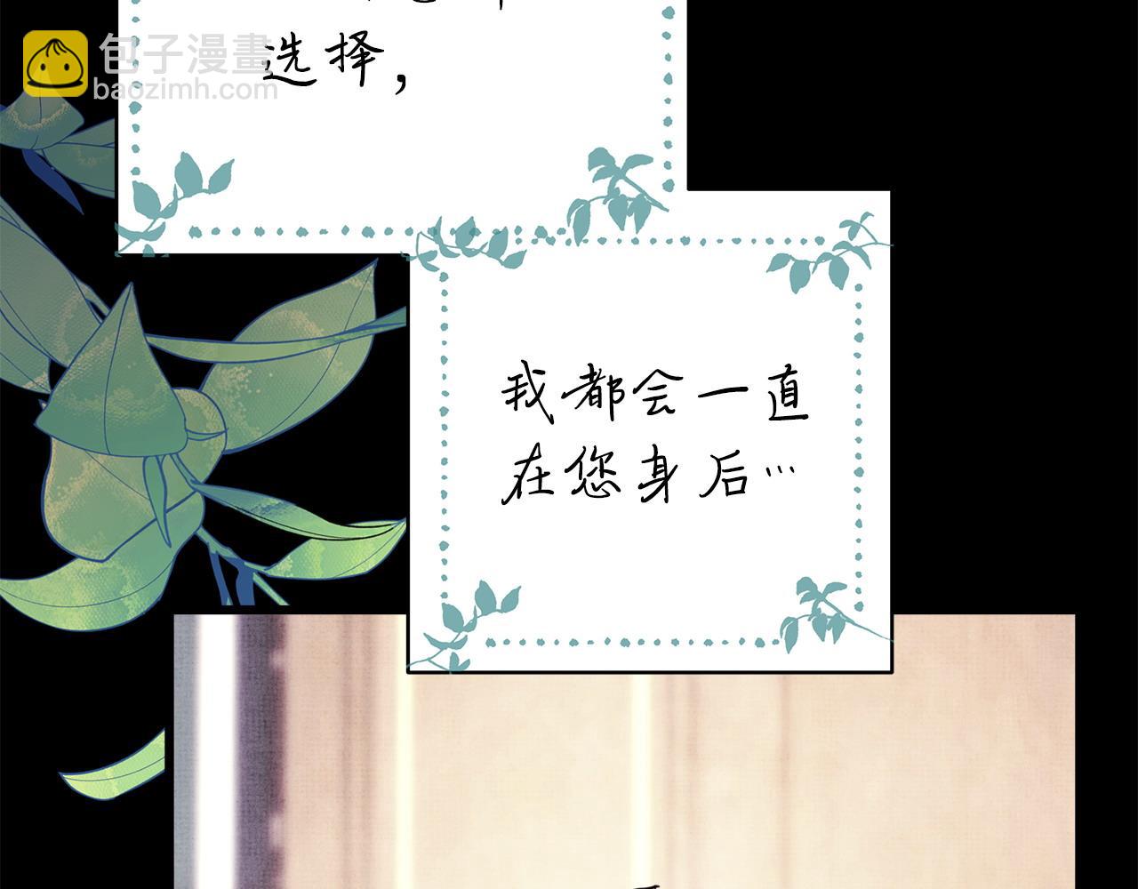 第80话 皇太子的诡计退退退120