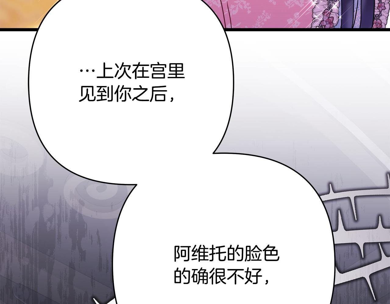 第80话 皇太子的诡计退退退13