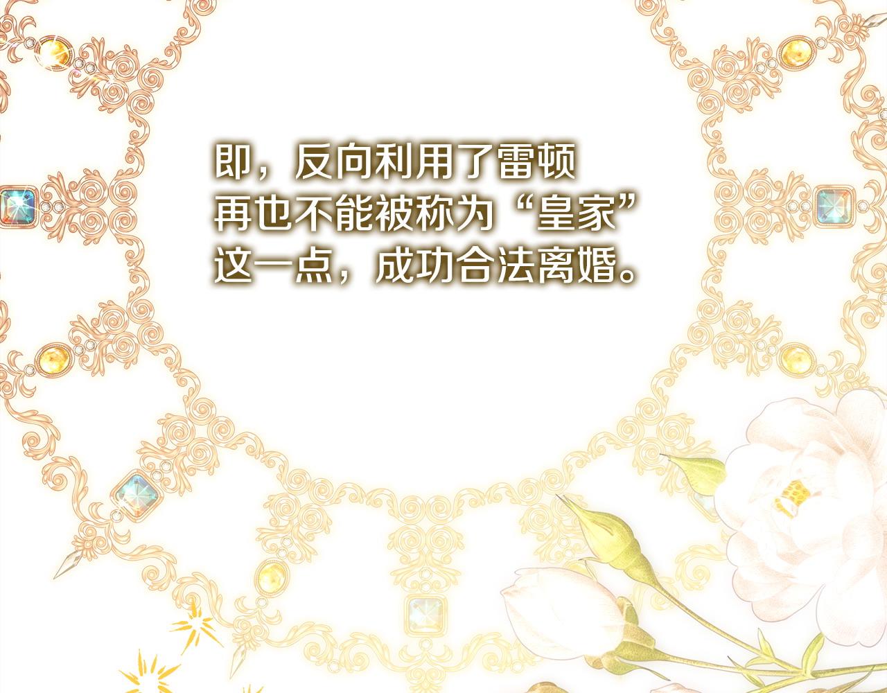 第80话 皇太子的诡计退退退130