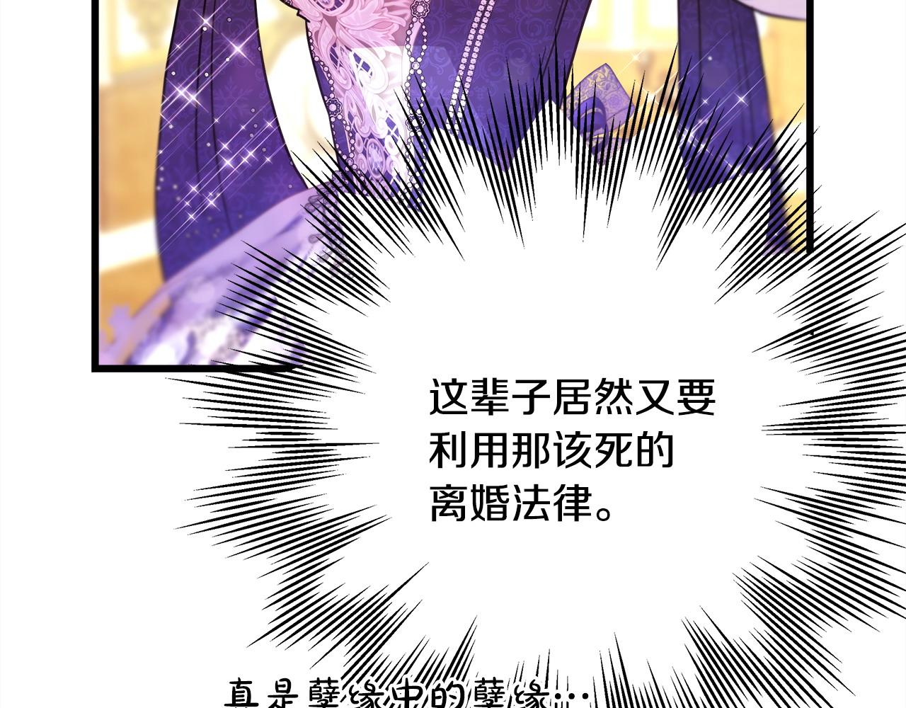 第80话 皇太子的诡计退退退134