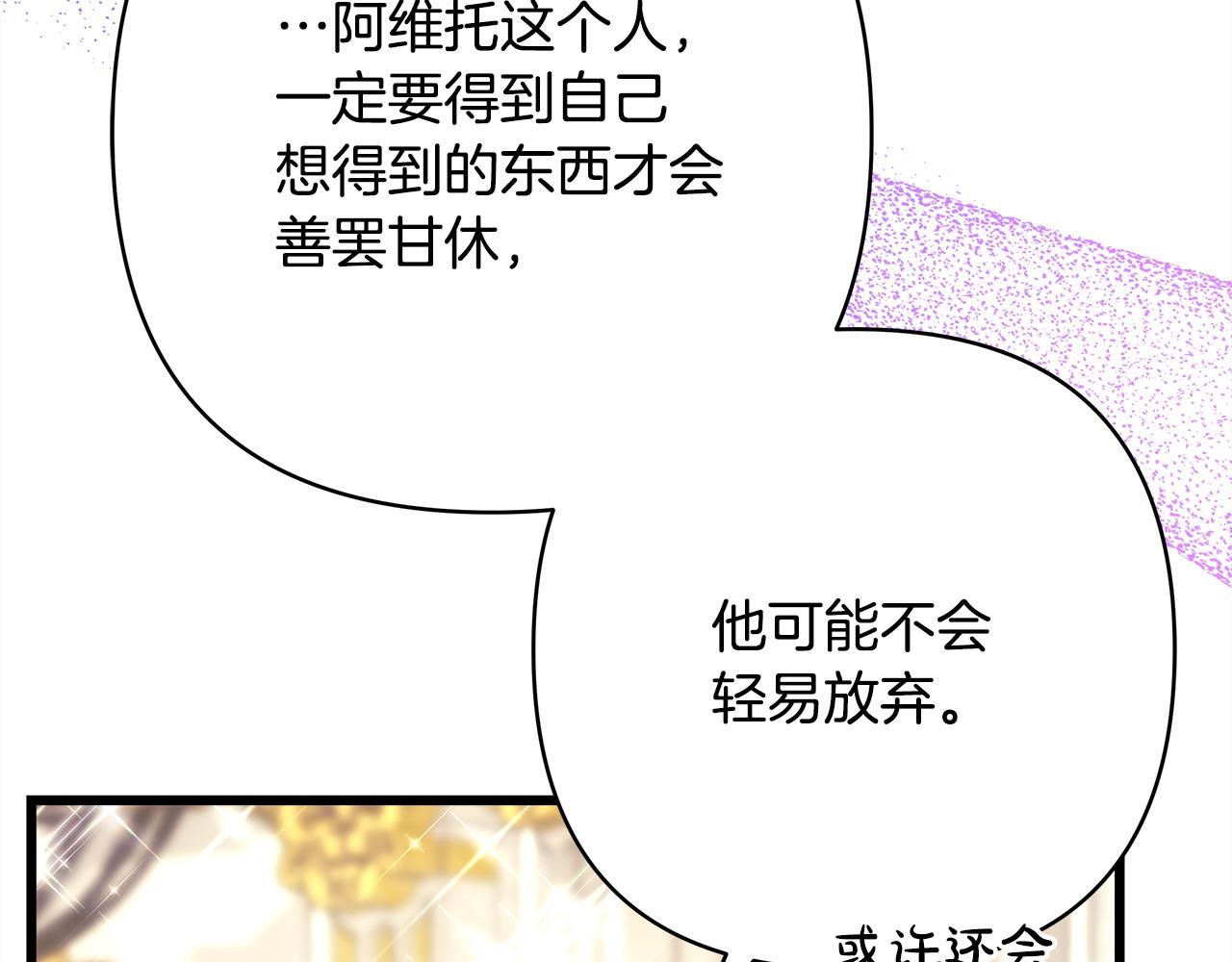 第80话 皇太子的诡计退退退136