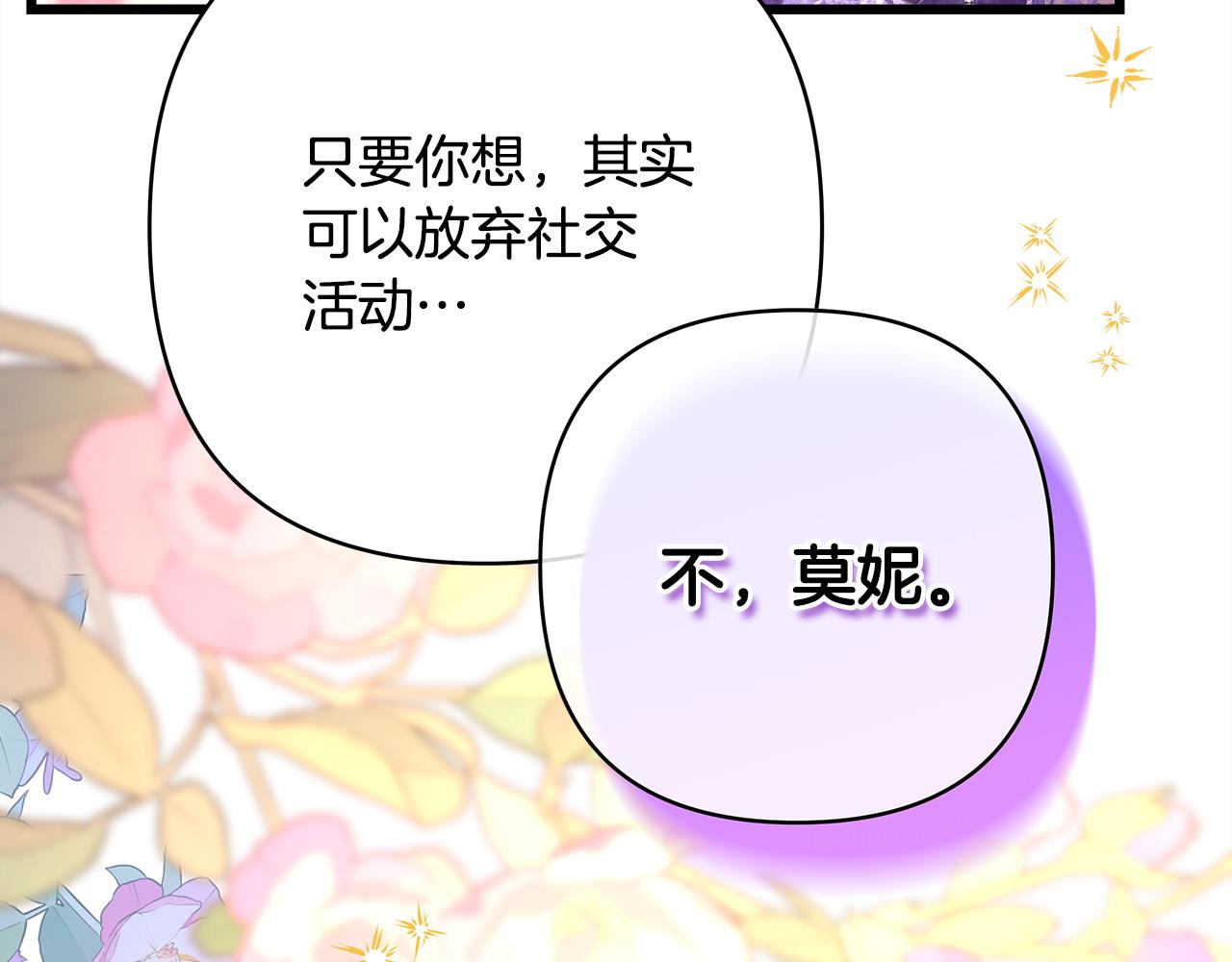 第80话 皇太子的诡计退退退139