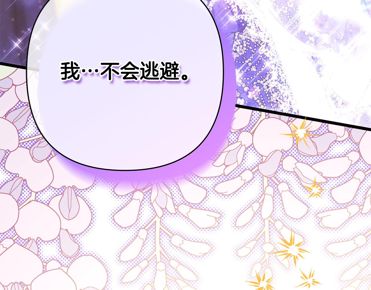 第80话 皇太子的诡计退退退143