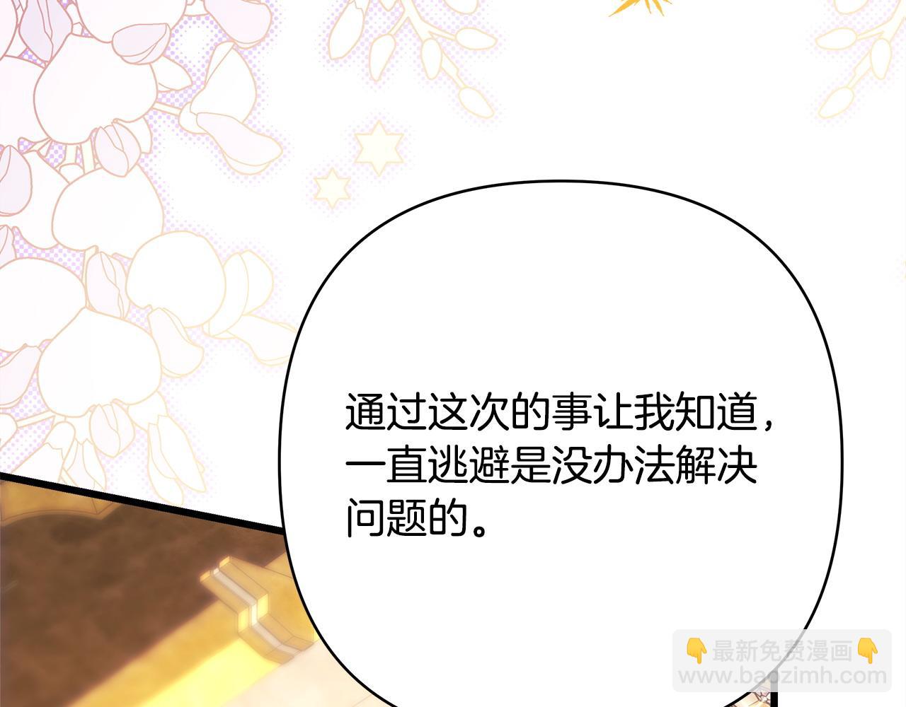 第80话 皇太子的诡计退退退144