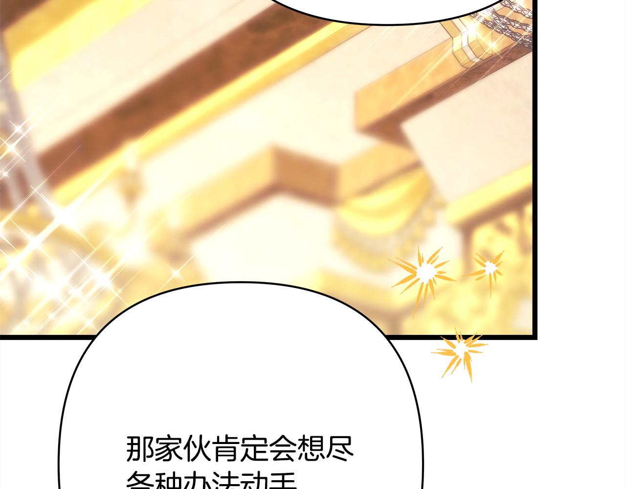 第80话 皇太子的诡计退退退145