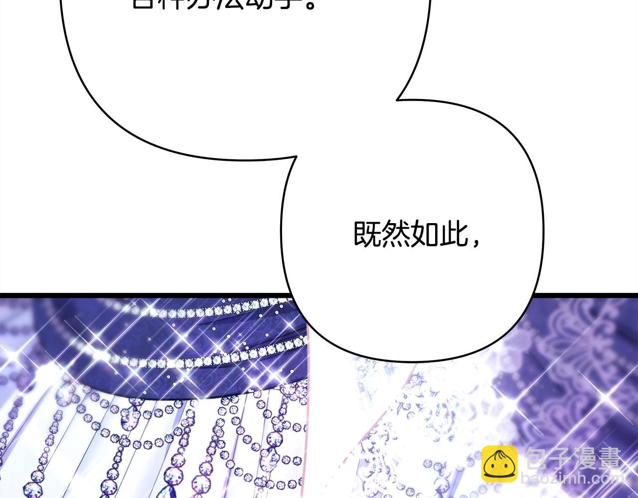 第80话 皇太子的诡计退退退146