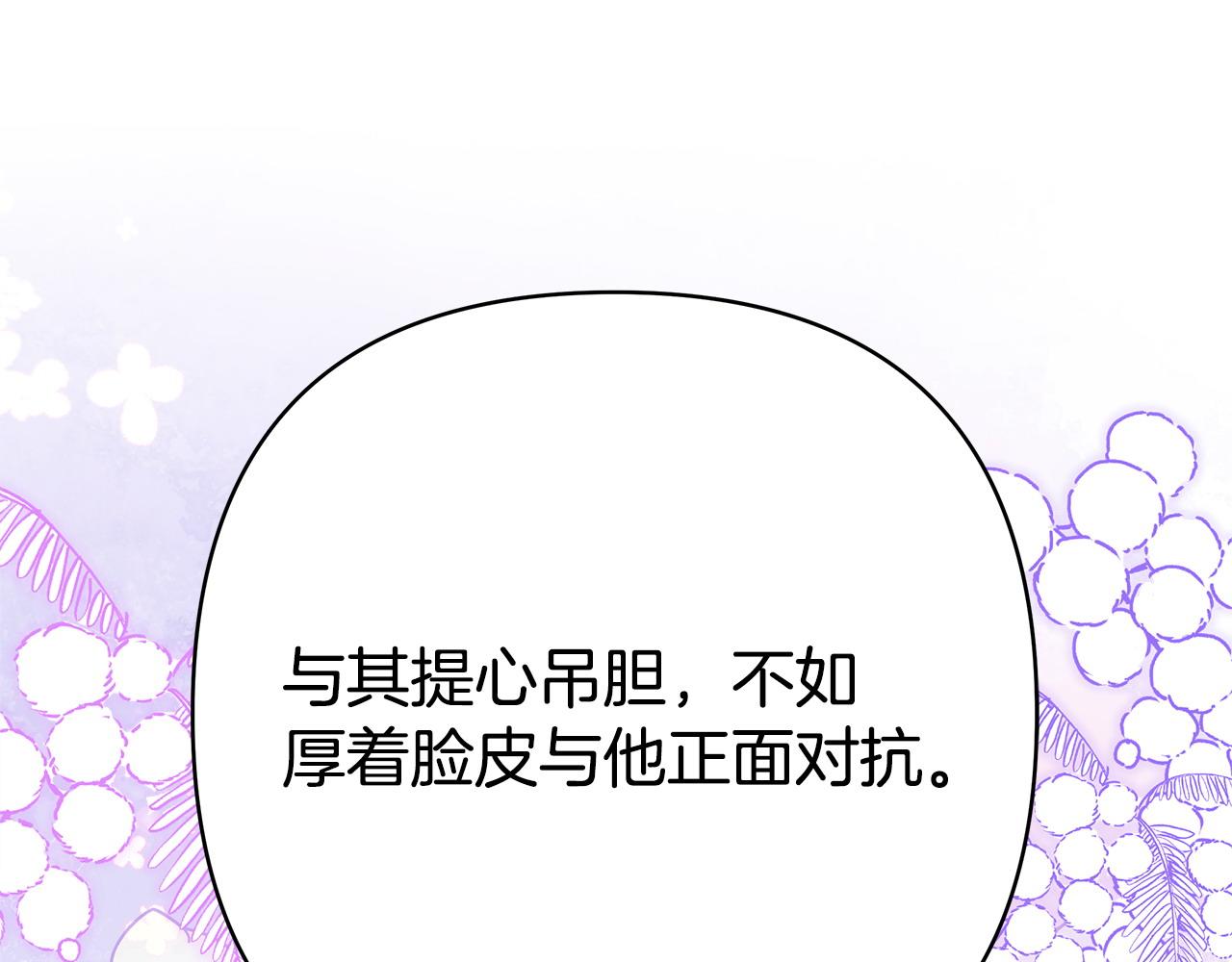 第80话 皇太子的诡计退退退150