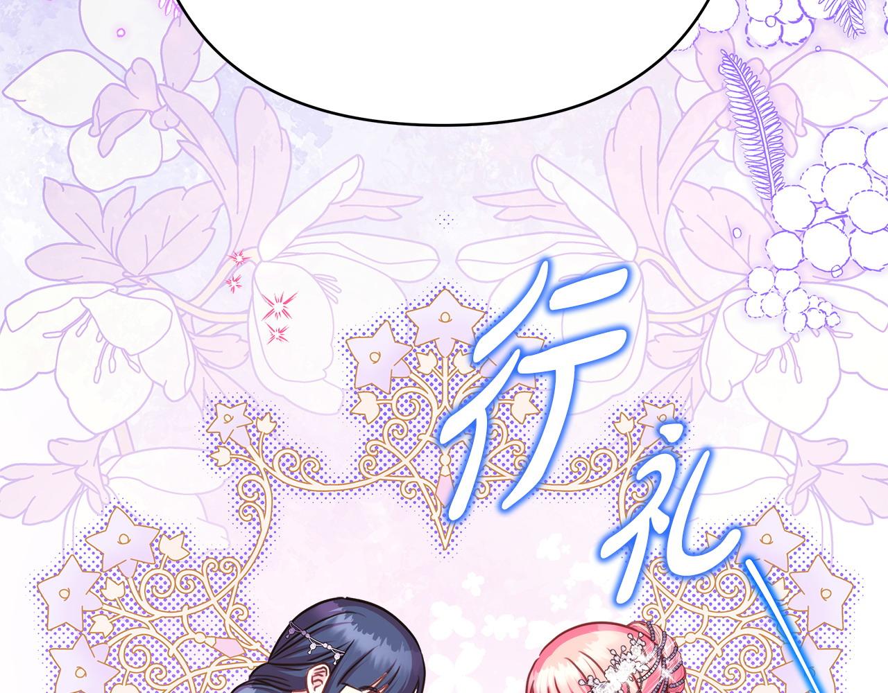 第80话 皇太子的诡计退退退151