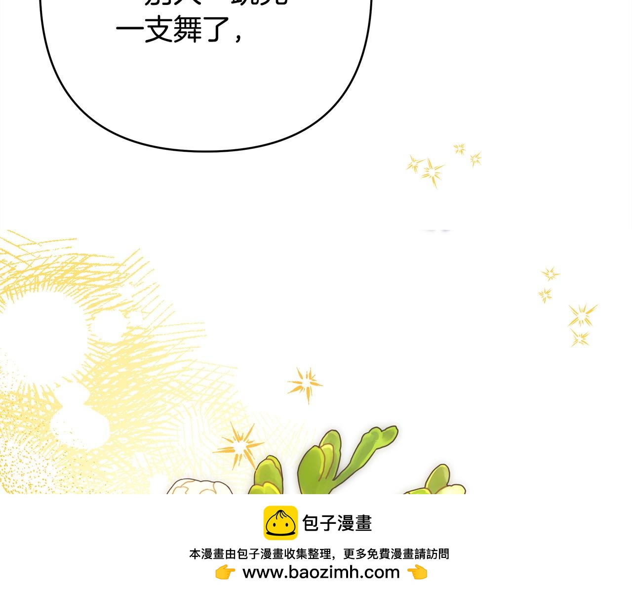 第80话 皇太子的诡计退退退157
