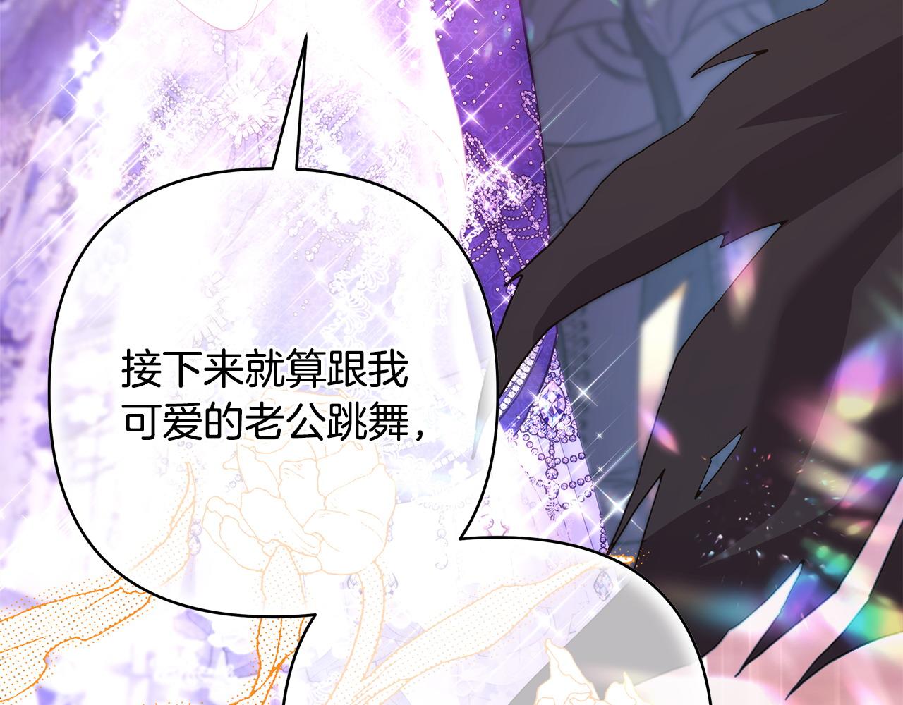 第80话 皇太子的诡计退退退167