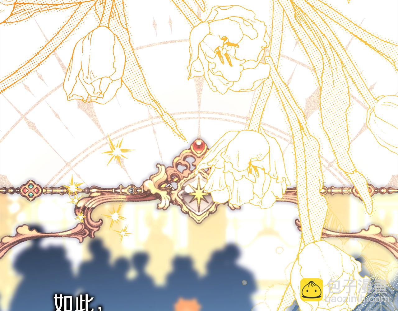 第80话 皇太子的诡计退退退169