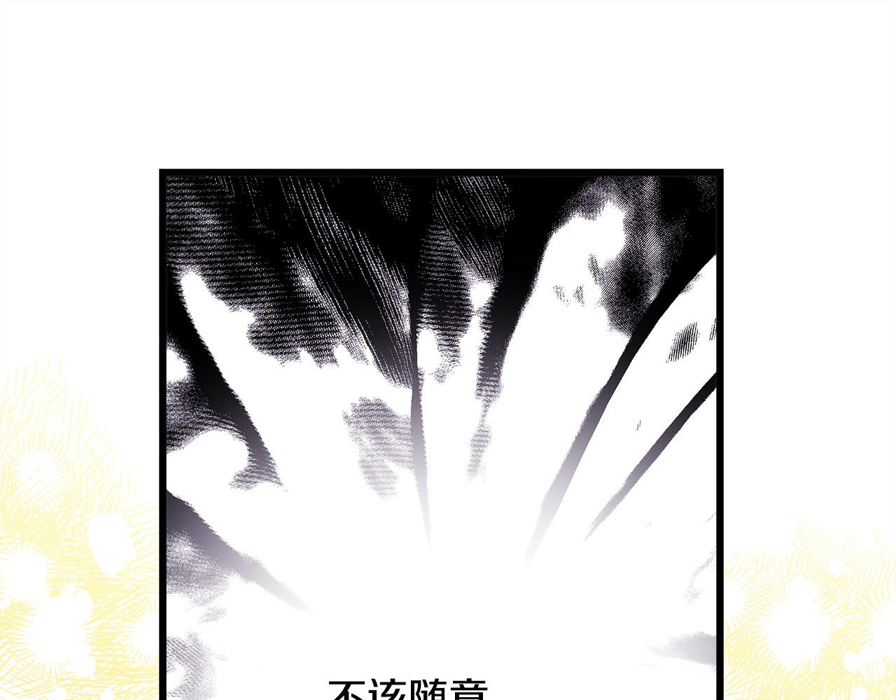 第80话 皇太子的诡计退退退172