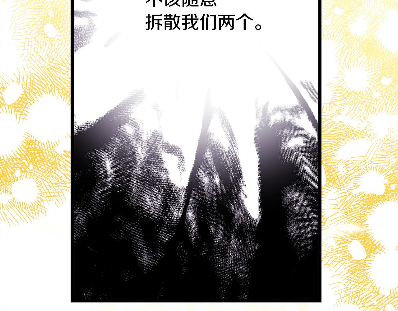 第80话 皇太子的诡计退退退173