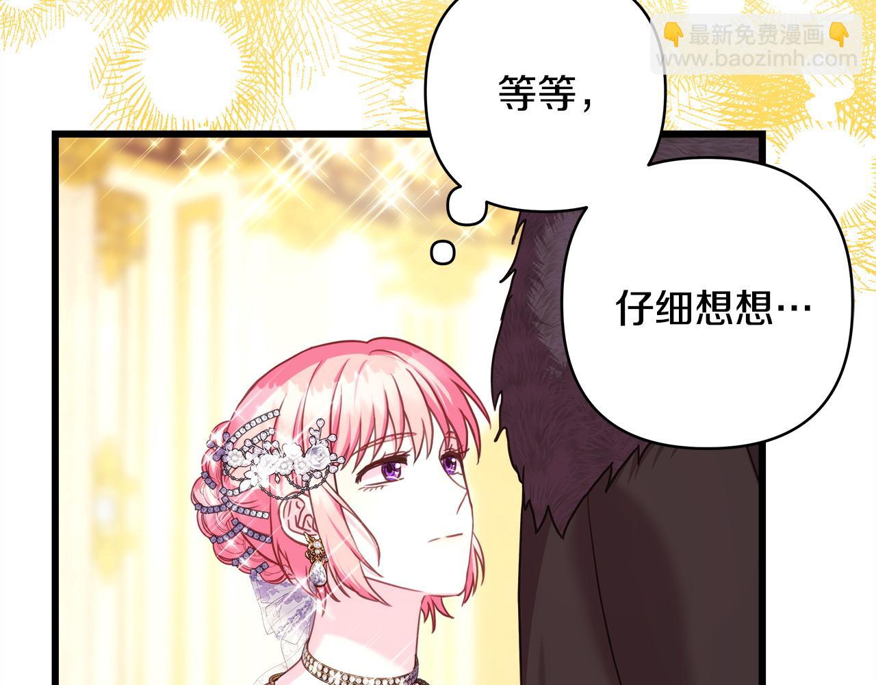 第80话 皇太子的诡计退退退182