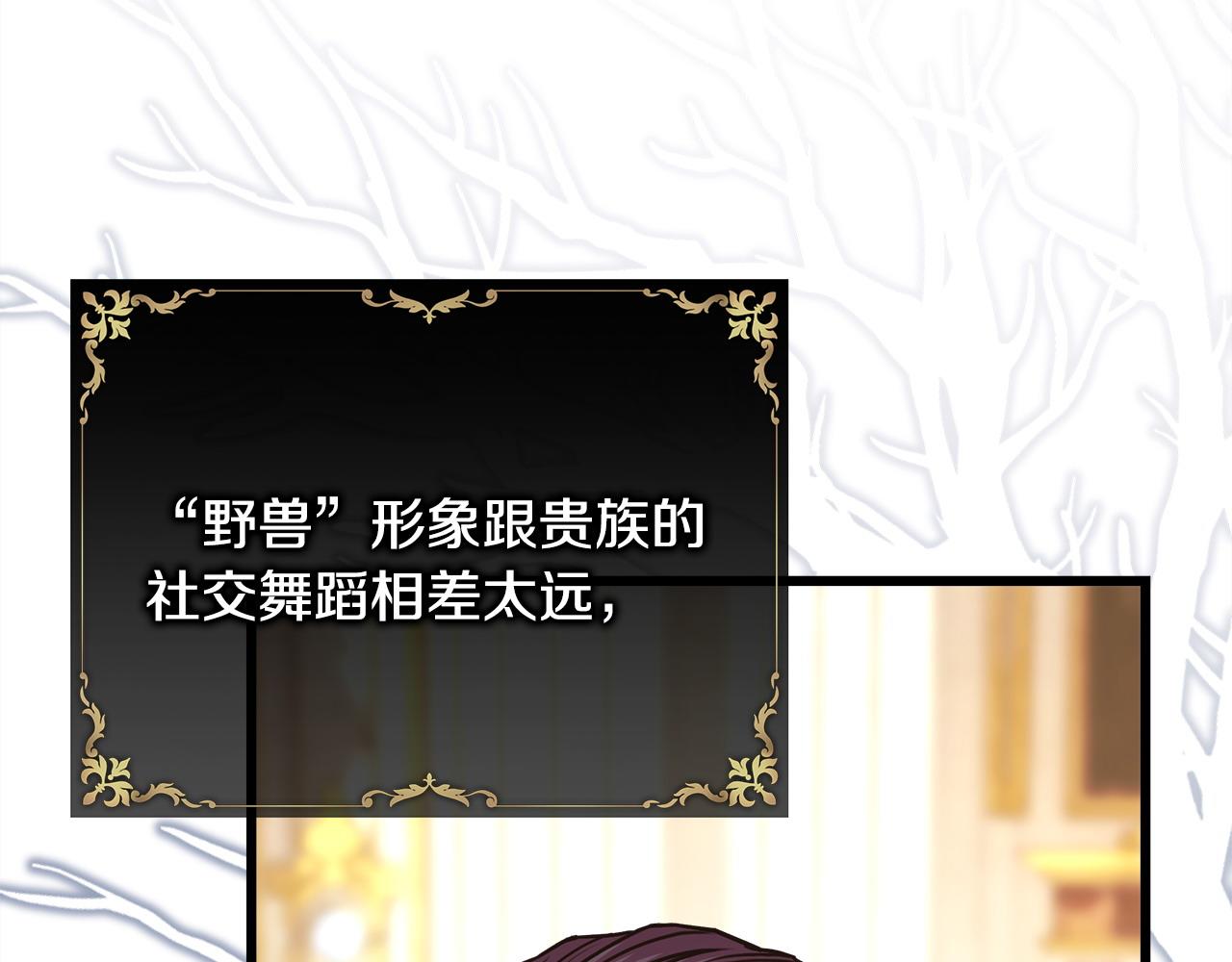 第80话 皇太子的诡计退退退184