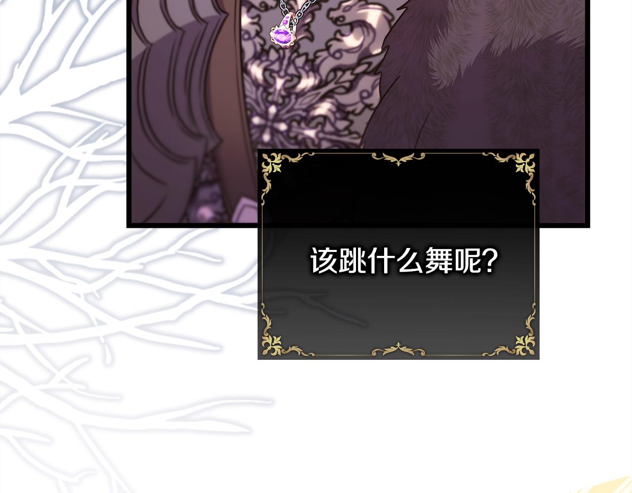 第80话 皇太子的诡计退退退186