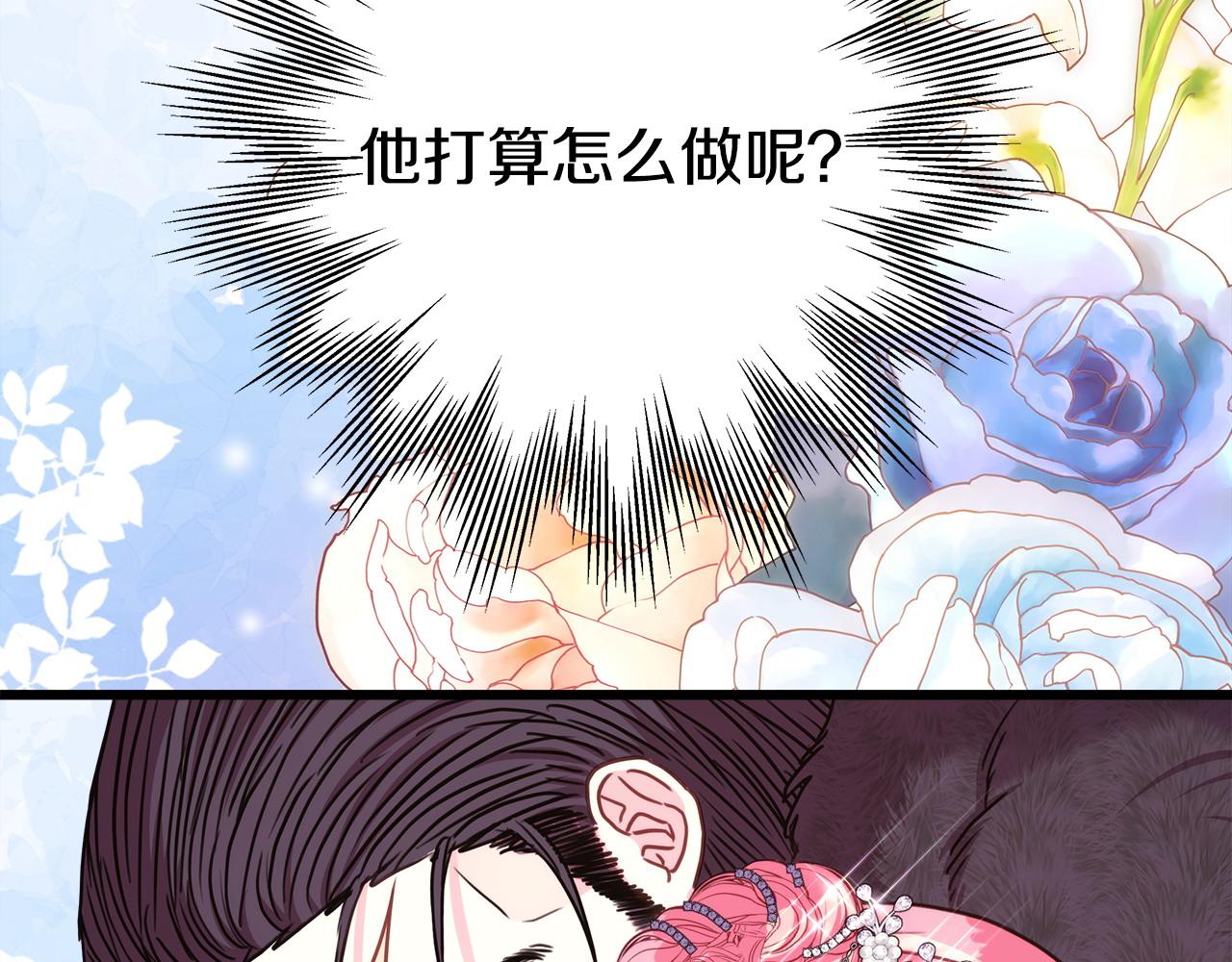 第80话 皇太子的诡计退退退190