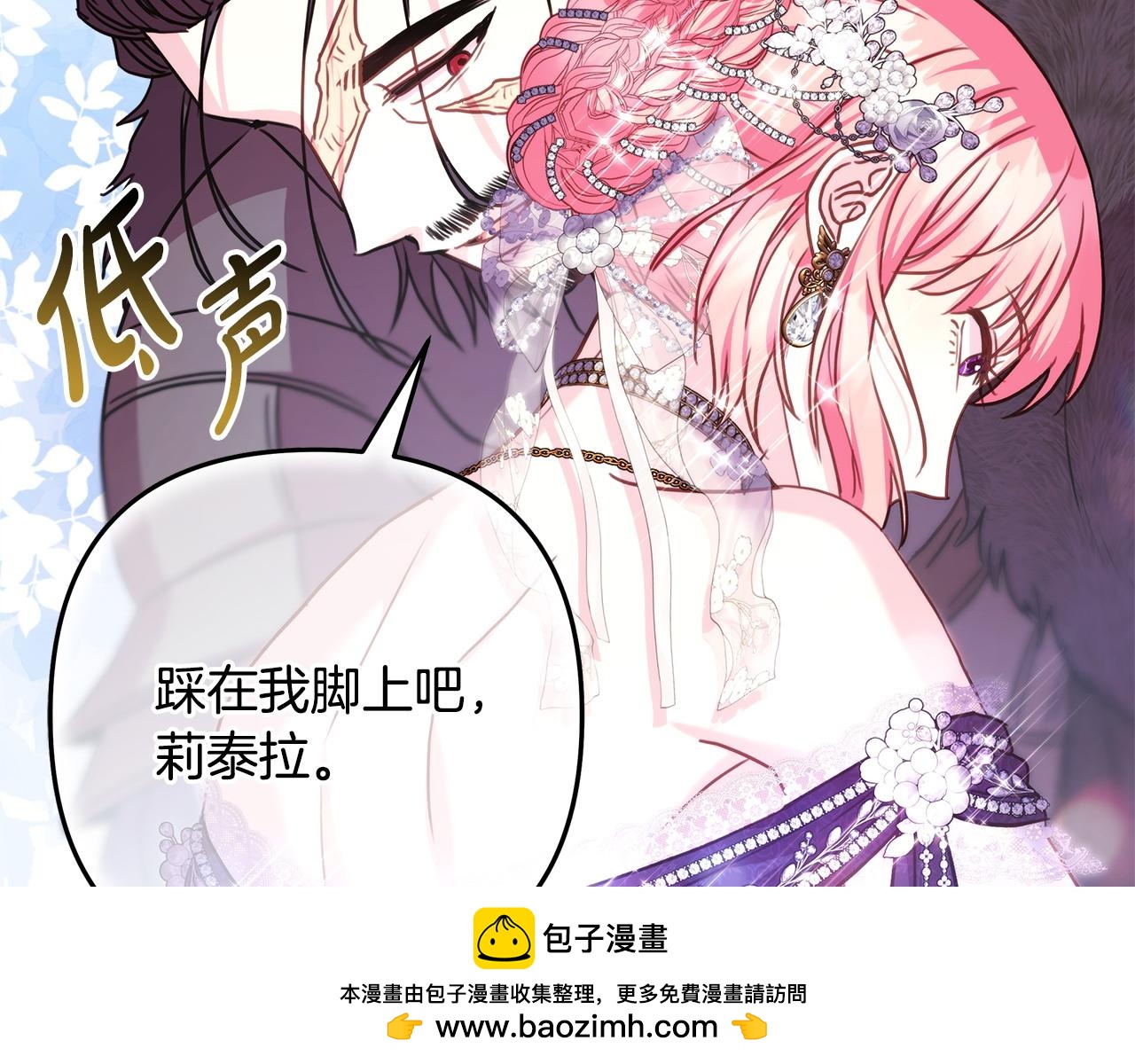 第80话 皇太子的诡计退退退191