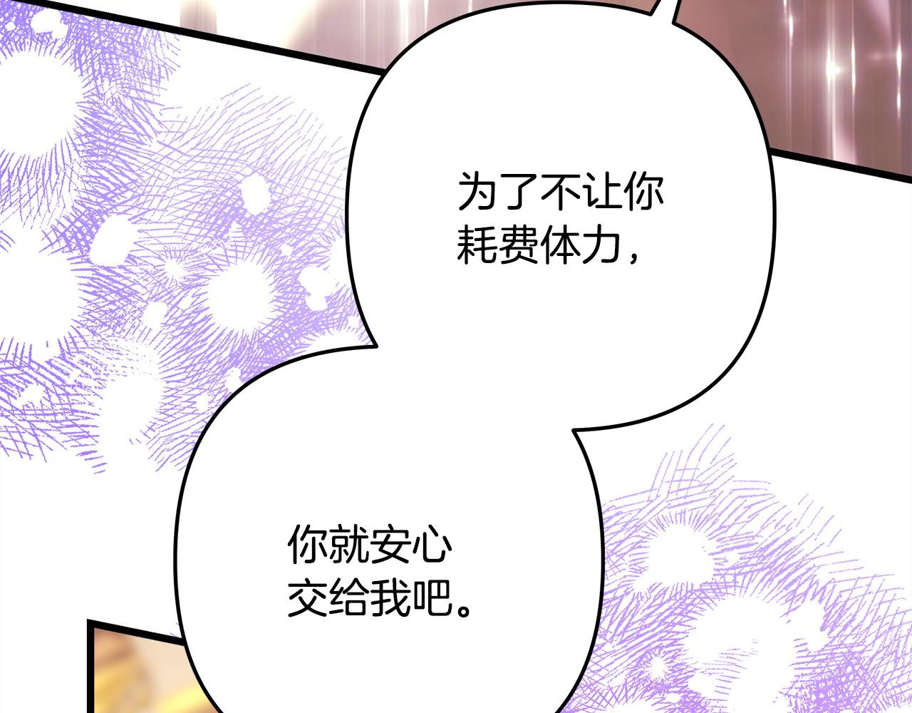 第80话 皇太子的诡计退退退196