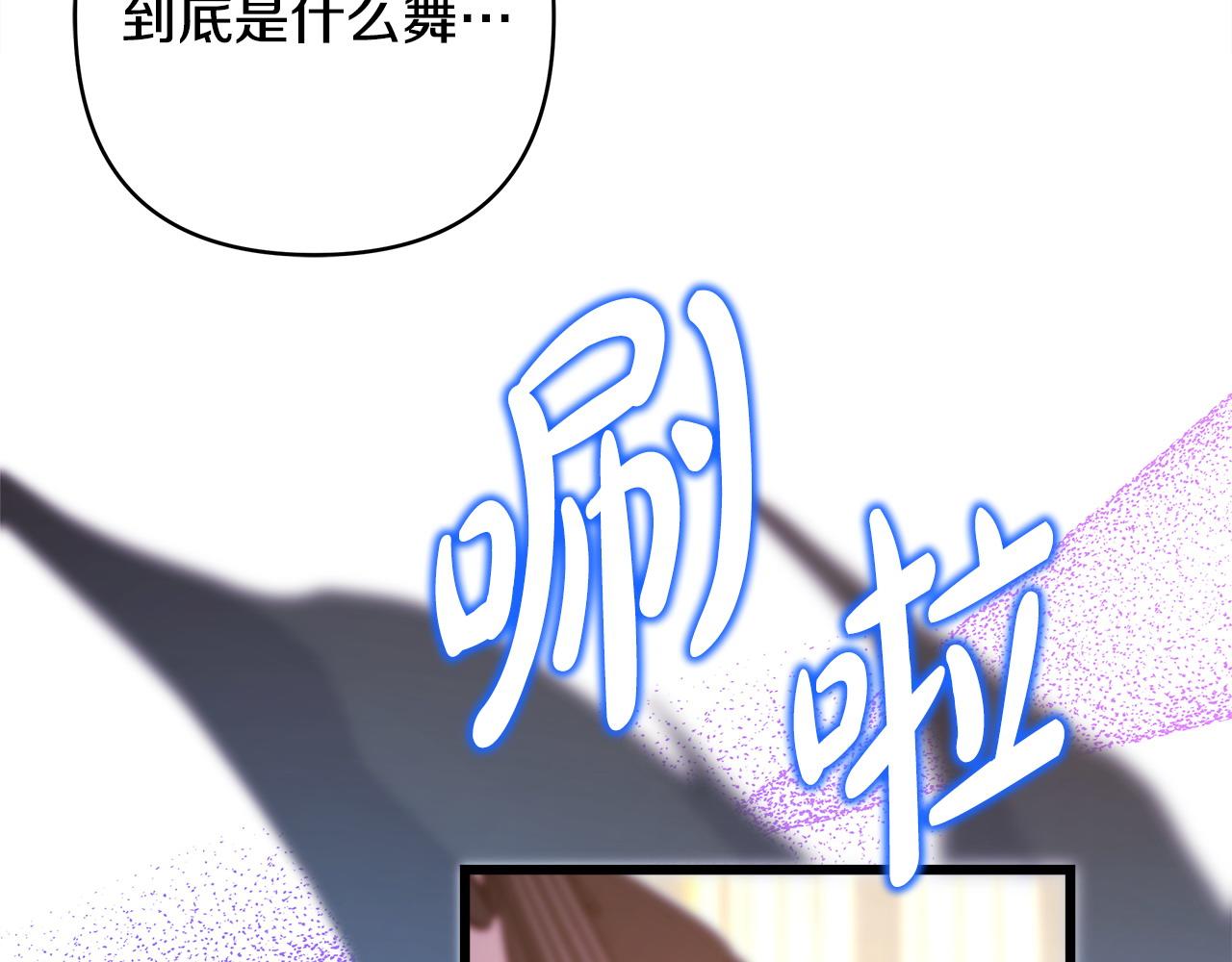 第80话 皇太子的诡计退退退199