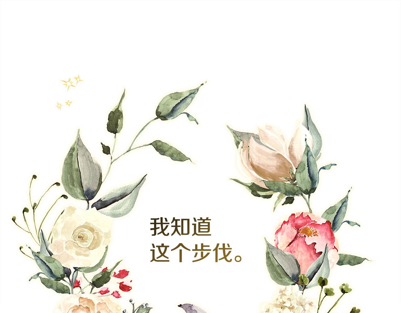 第80话 皇太子的诡计退退退217