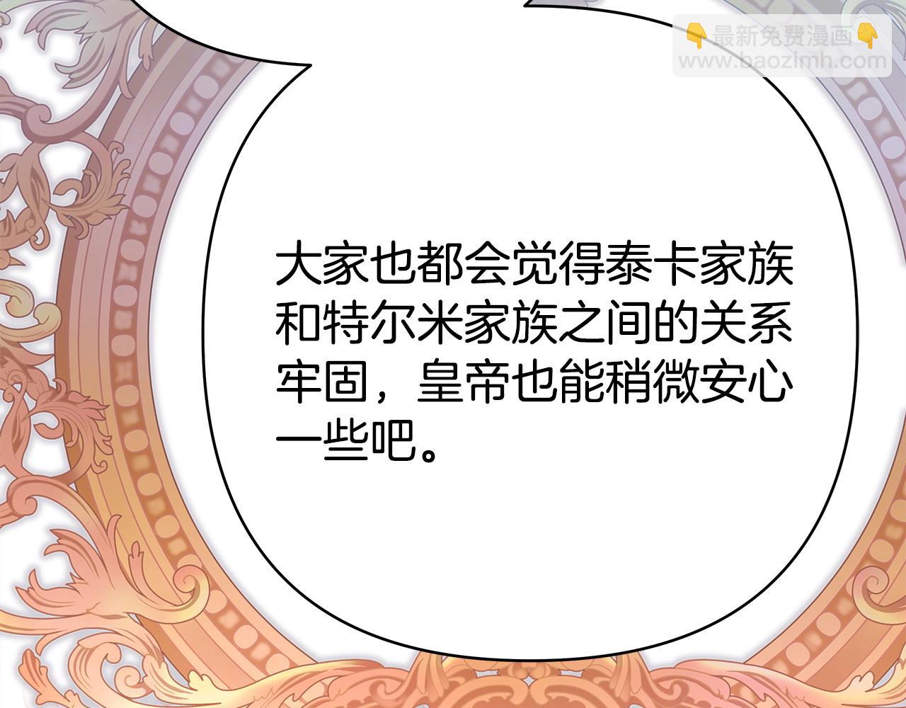 第80话 皇太子的诡计退退退22