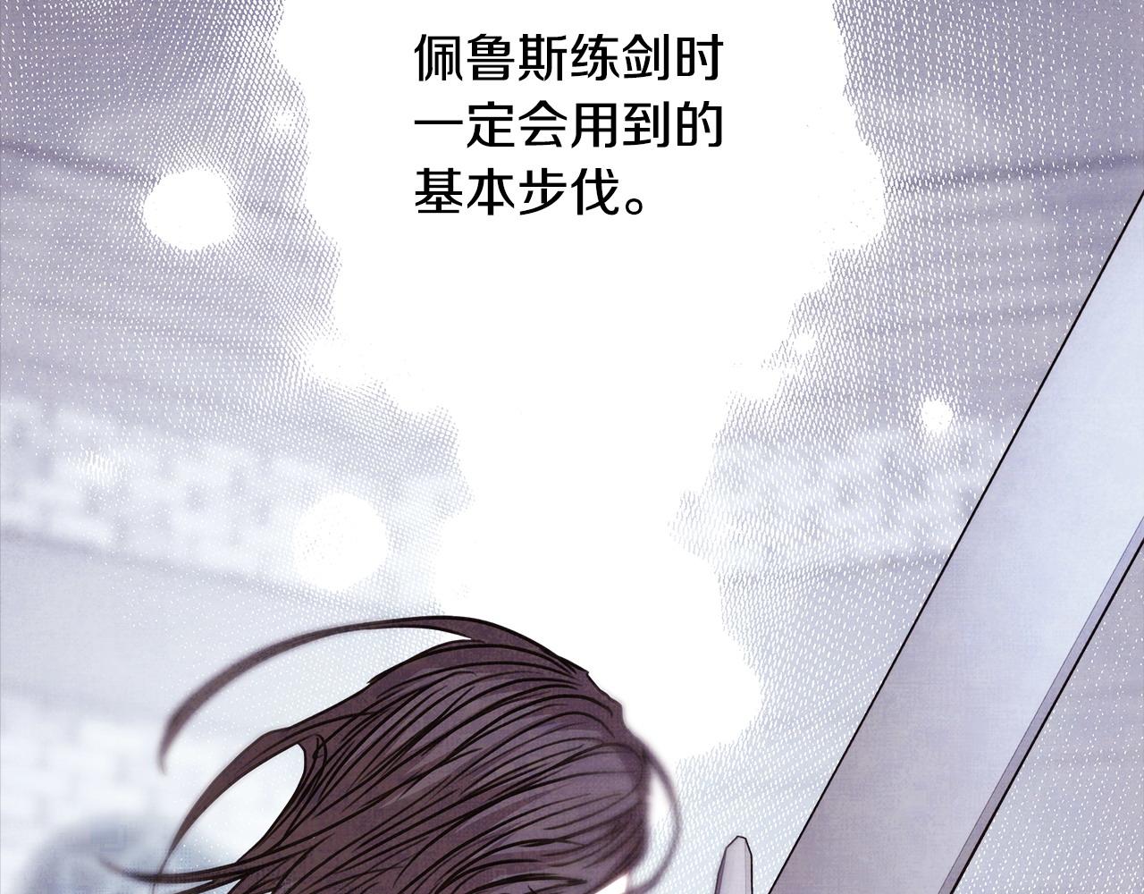 第80话 皇太子的诡计退退退226