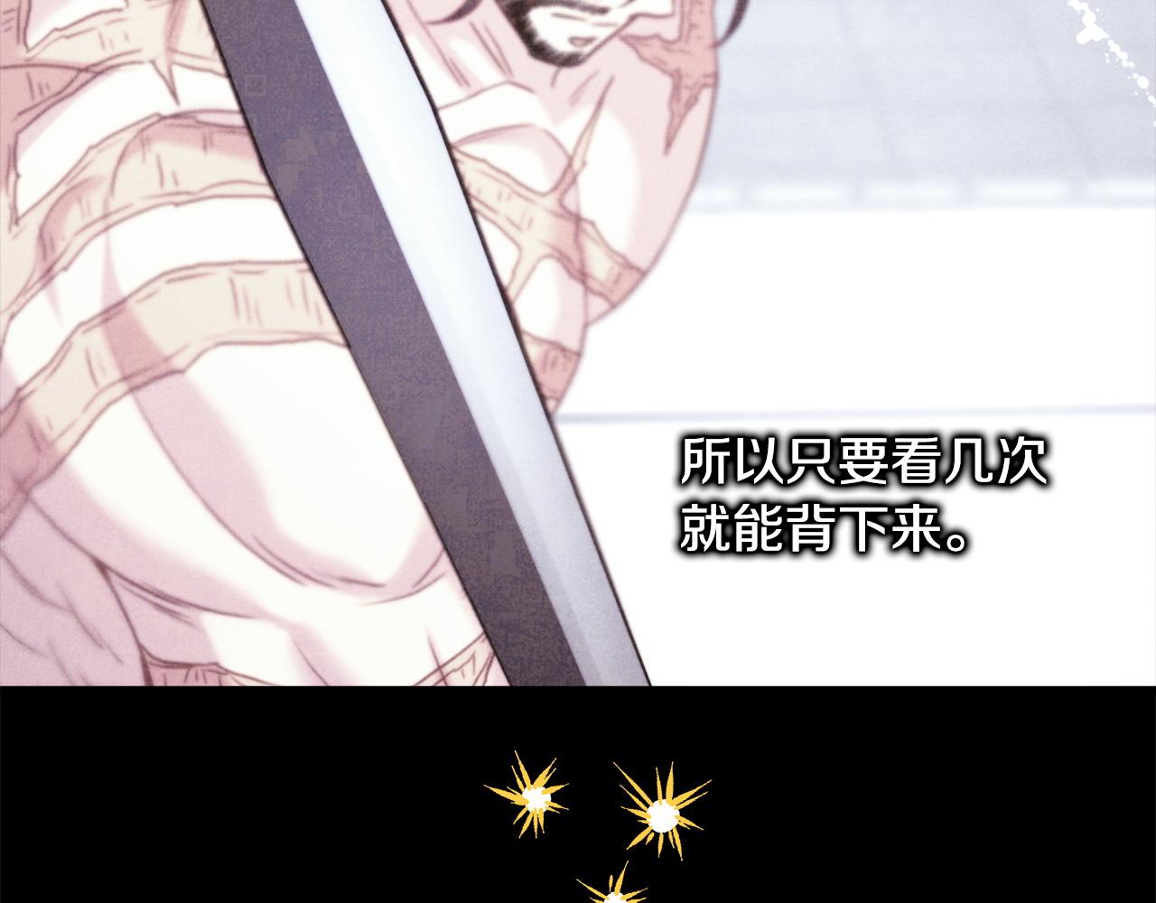 第80话 皇太子的诡计退退退232