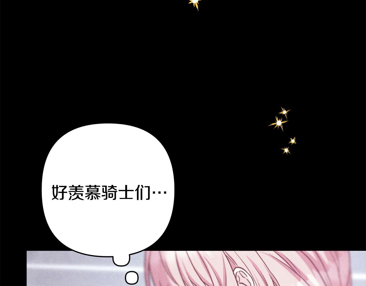第80话 皇太子的诡计退退退233