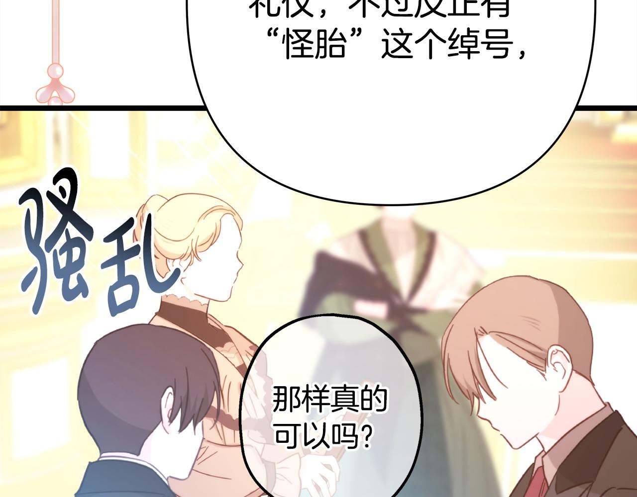 第80话 皇太子的诡计退退退24