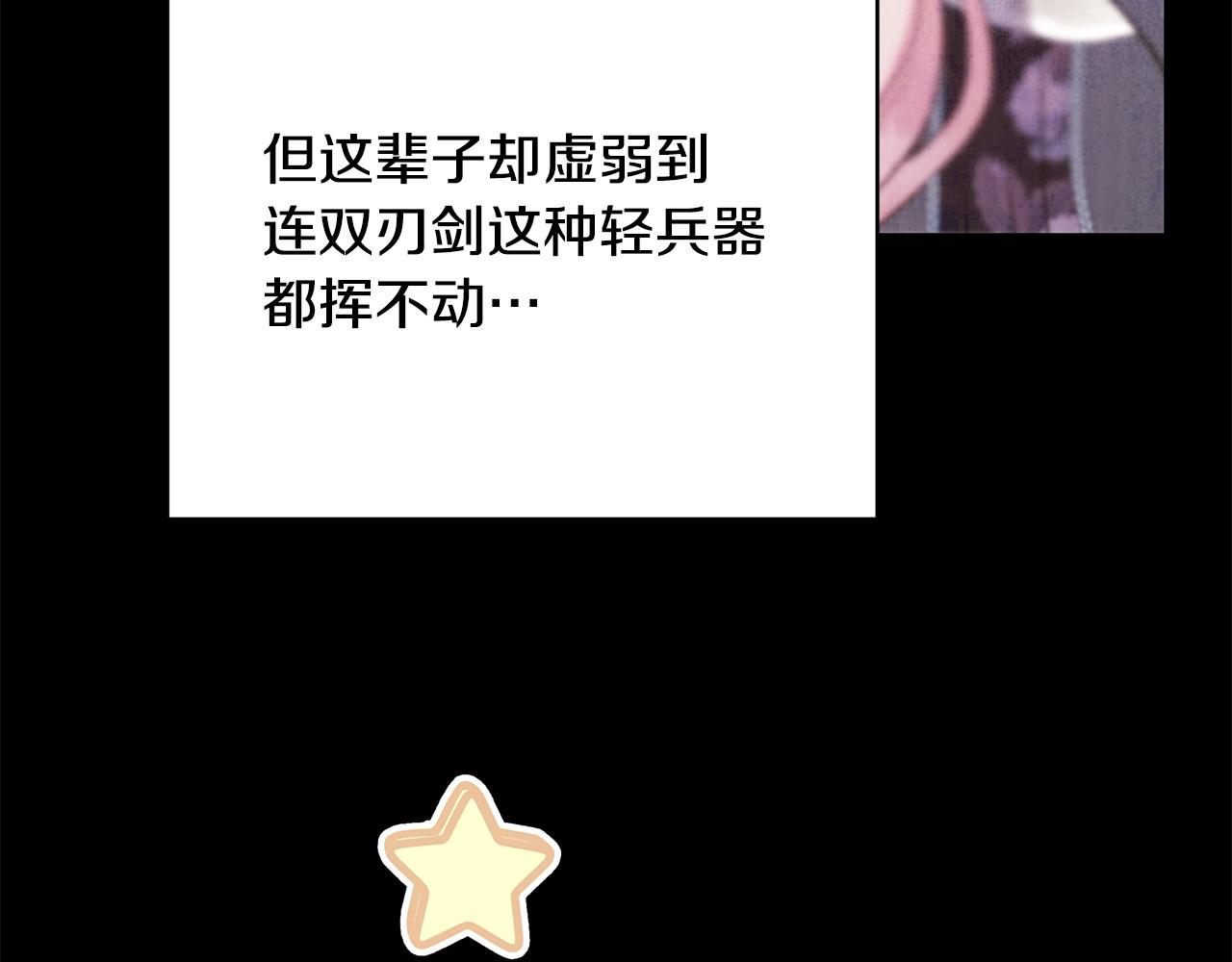 第80话 皇太子的诡计退退退240