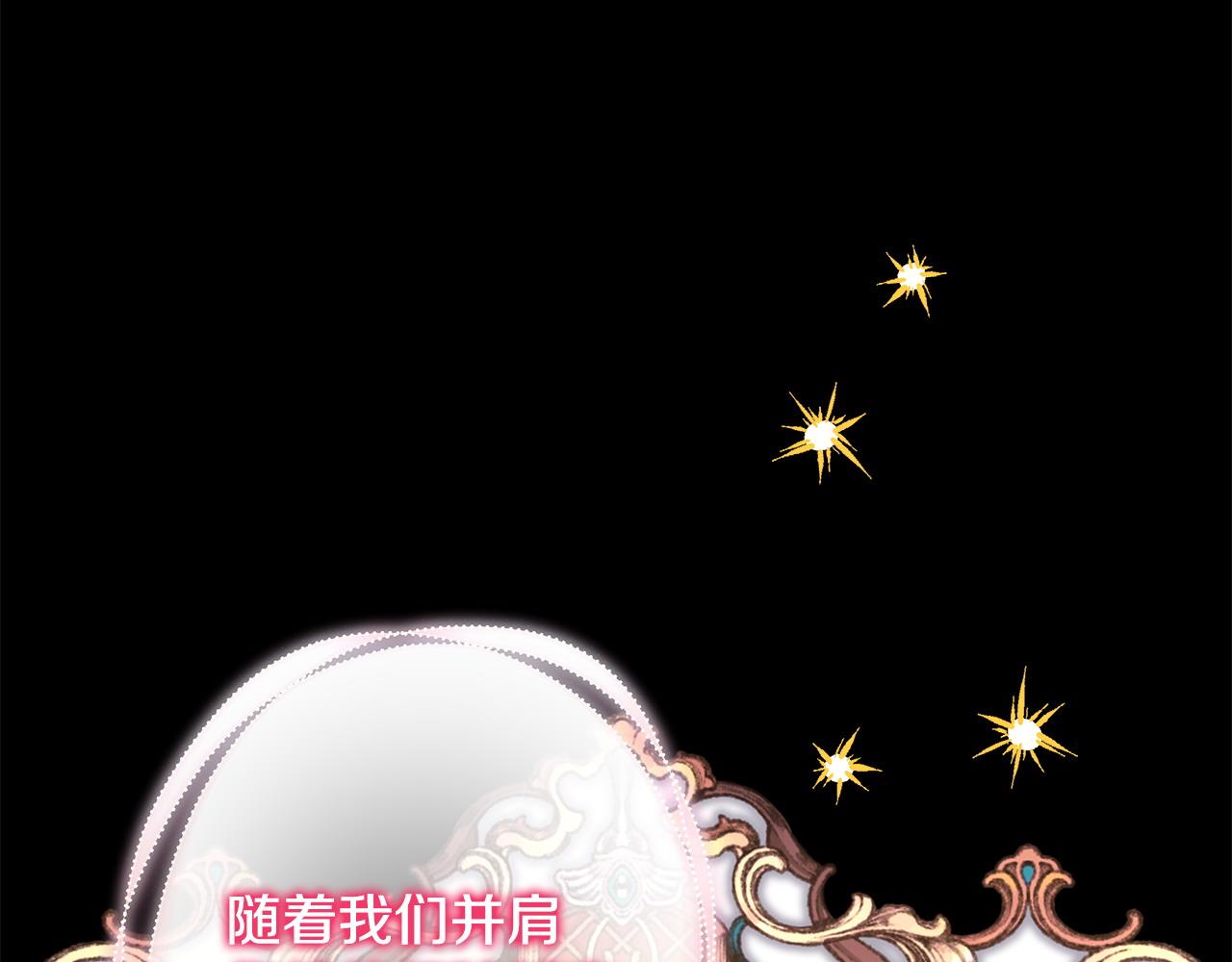 第80话 皇太子的诡计退退退243