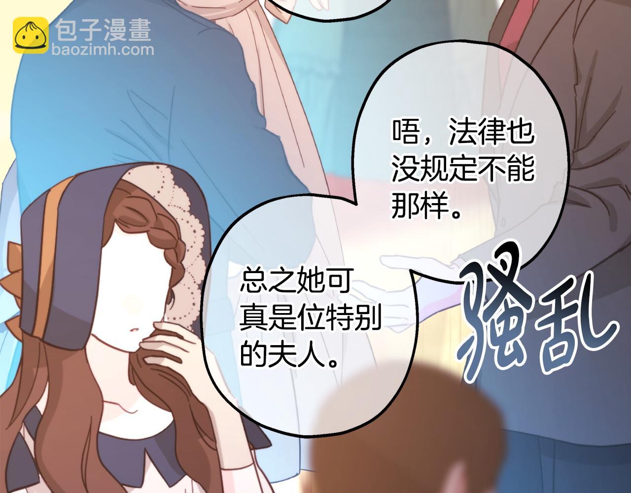 第80话 皇太子的诡计退退退25