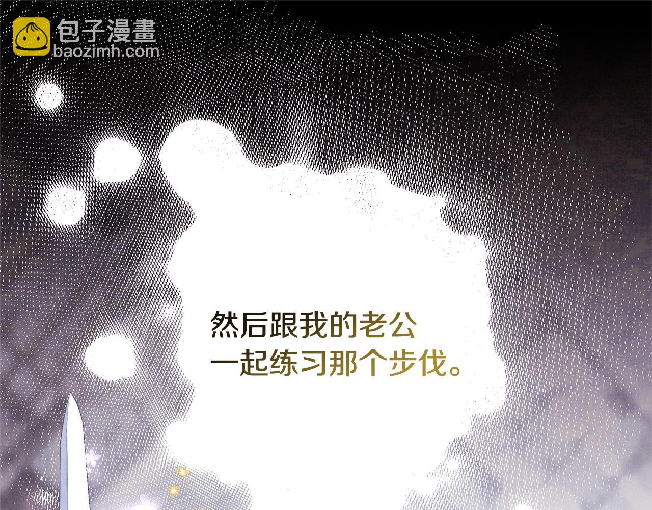 第80话 皇太子的诡计退退退251