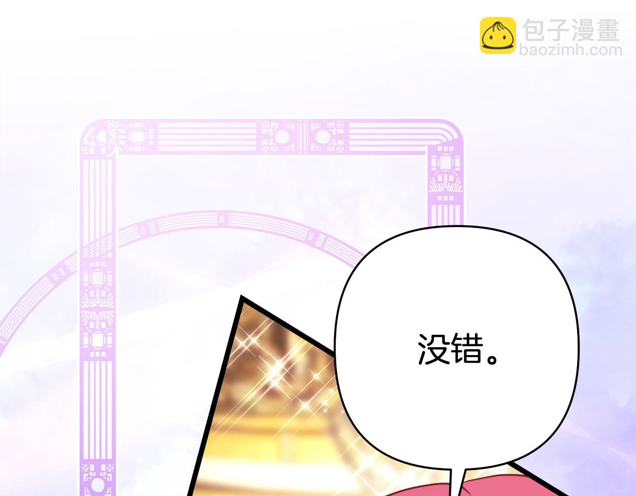 第80话 皇太子的诡计退退退27