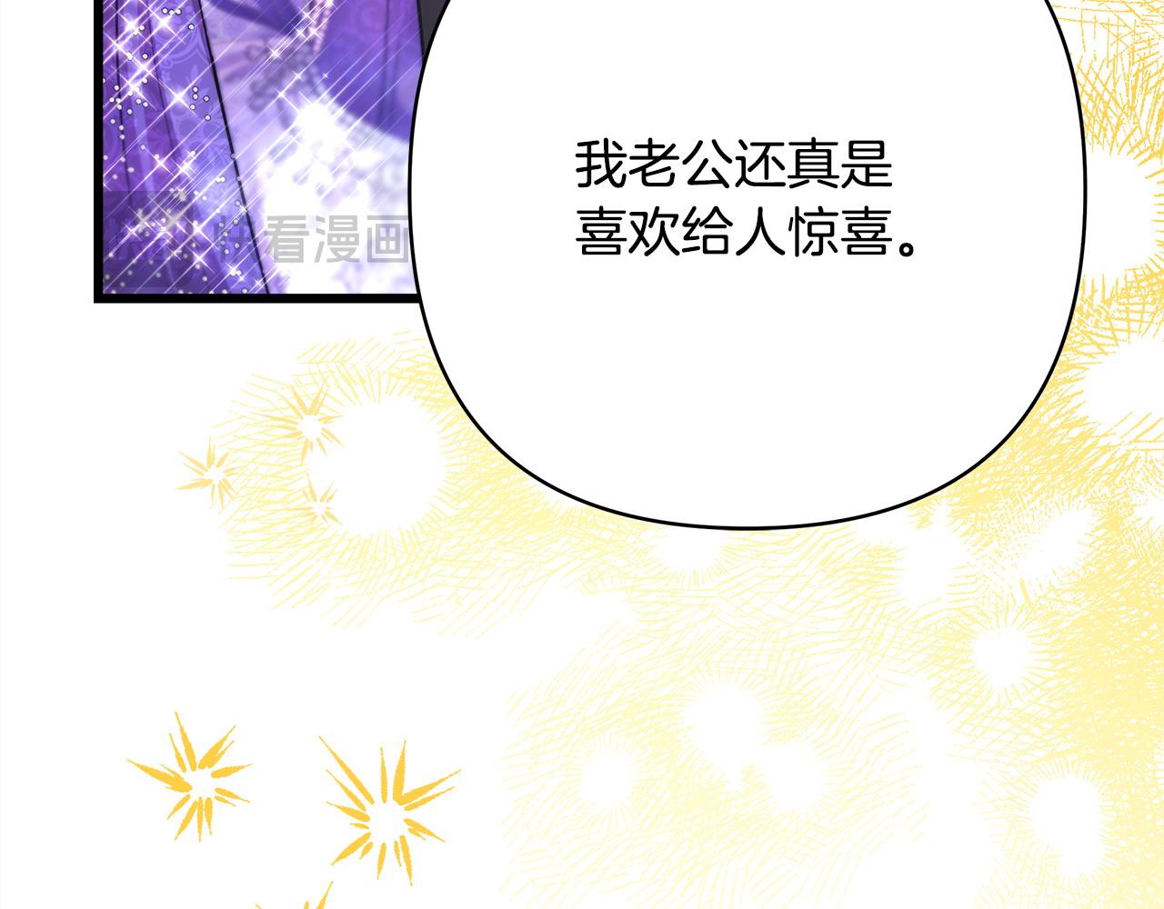 第80话 皇太子的诡计退退退279