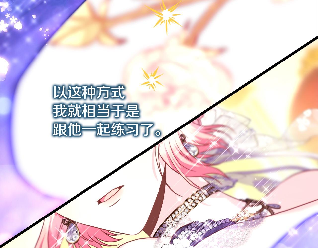 第80话 皇太子的诡计退退退284
