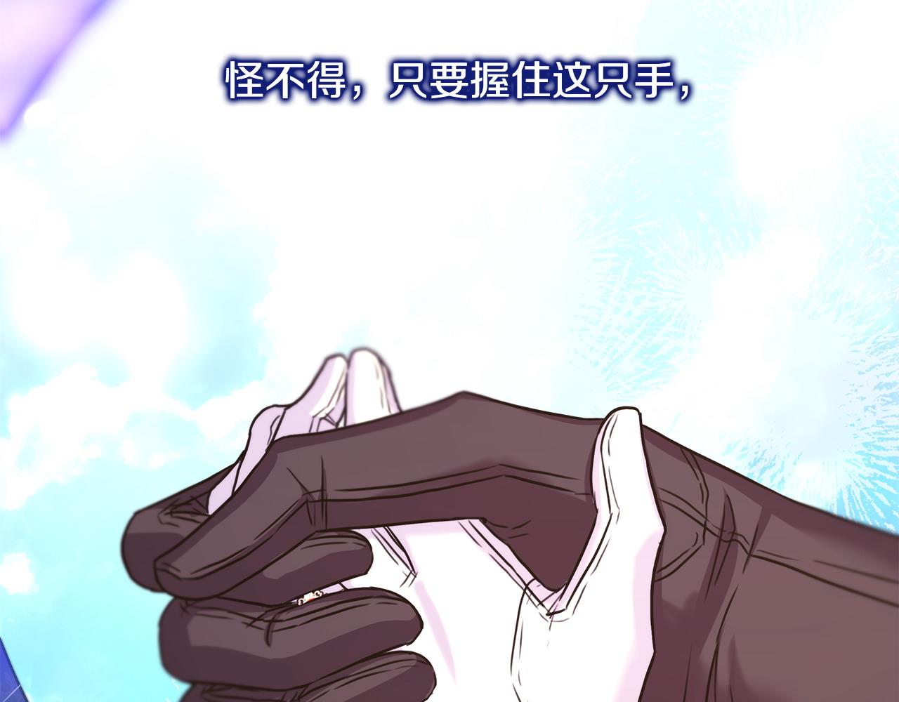 第80话 皇太子的诡计退退退287