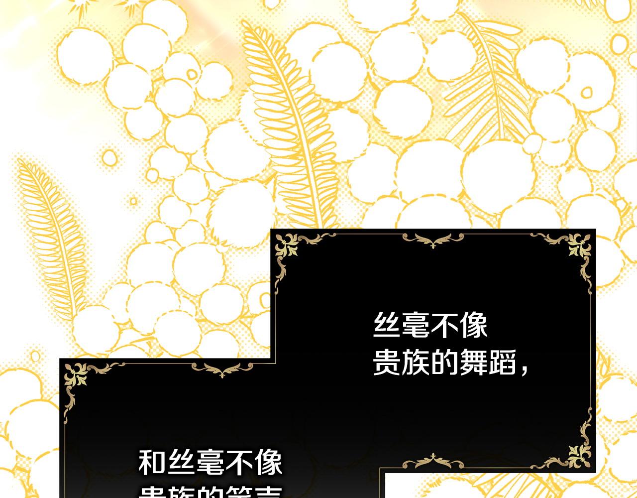 第80话 皇太子的诡计退退退303