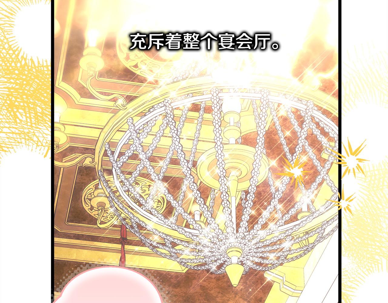 第80话 皇太子的诡计退退退305