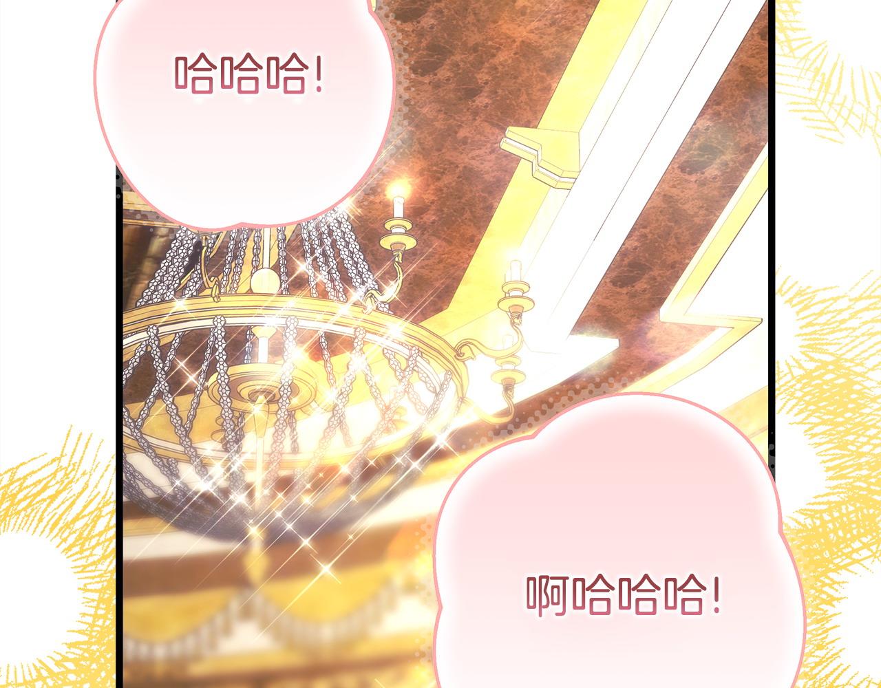 第80话 皇太子的诡计退退退306