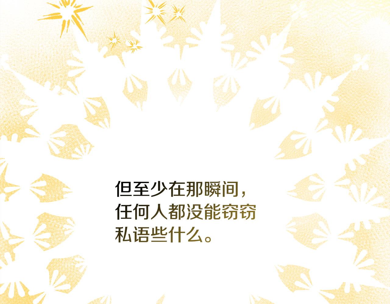 第80话 皇太子的诡计退退退308
