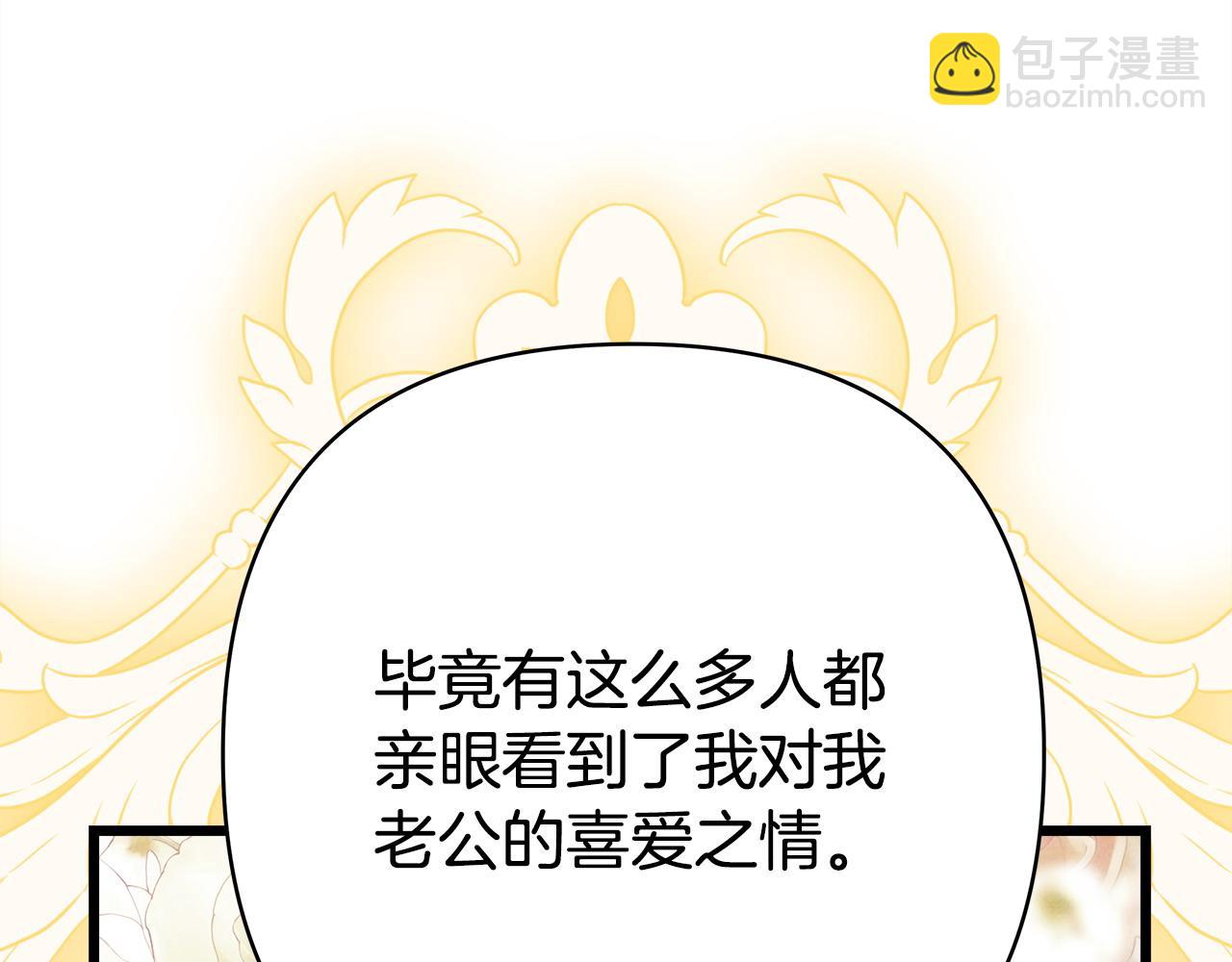 第80话 皇太子的诡计退退退31