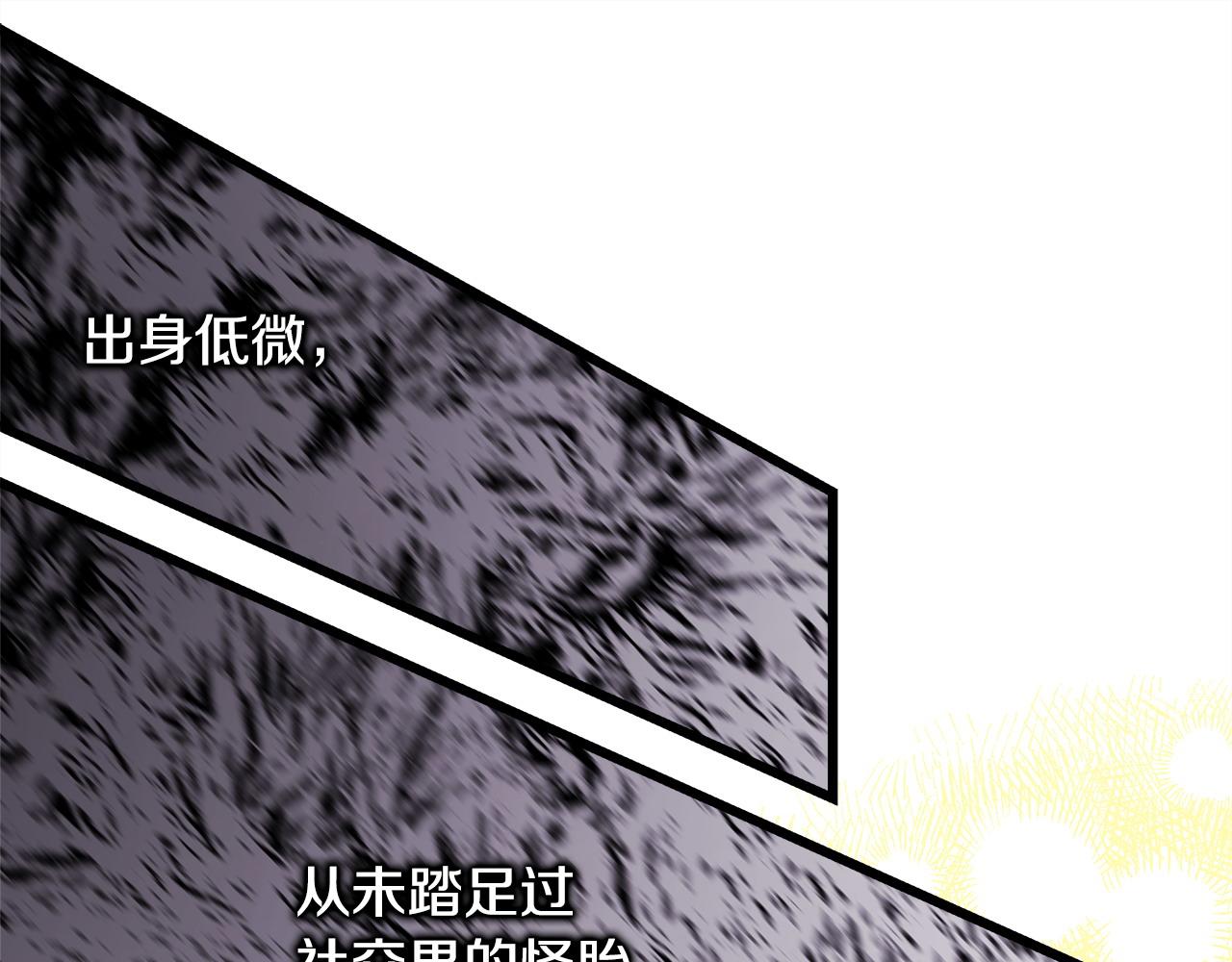 第80话 皇太子的诡计退退退310