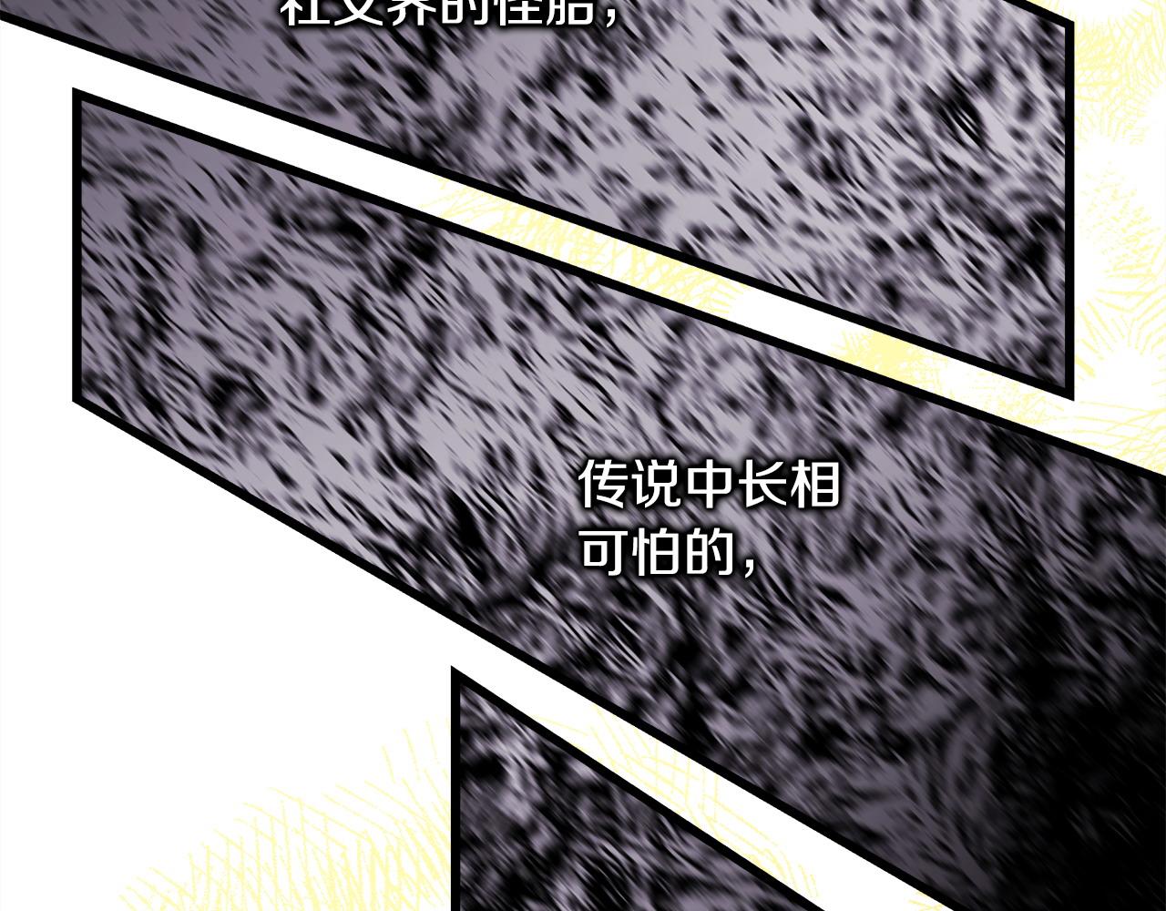 第80话 皇太子的诡计退退退311