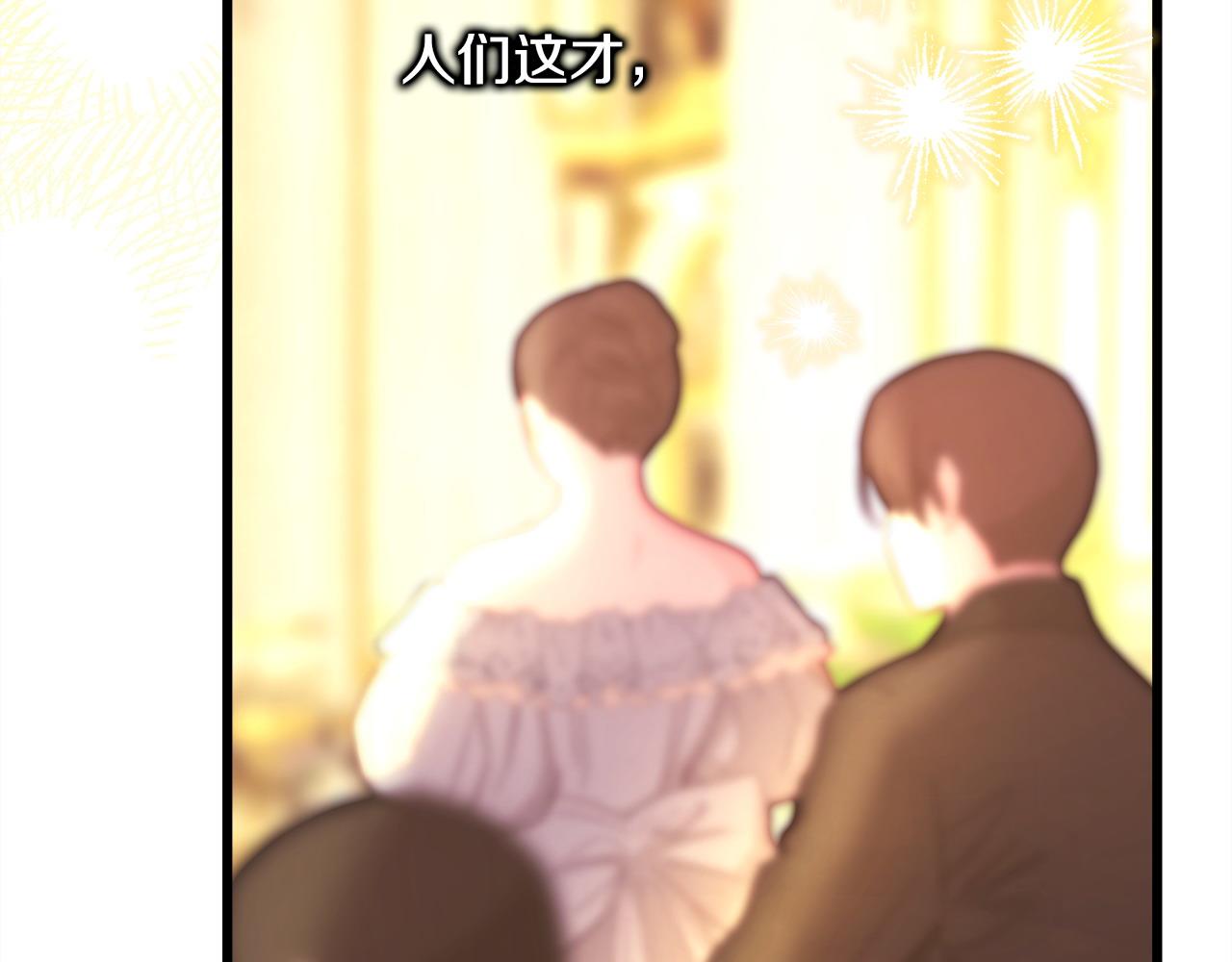第80话 皇太子的诡计退退退314