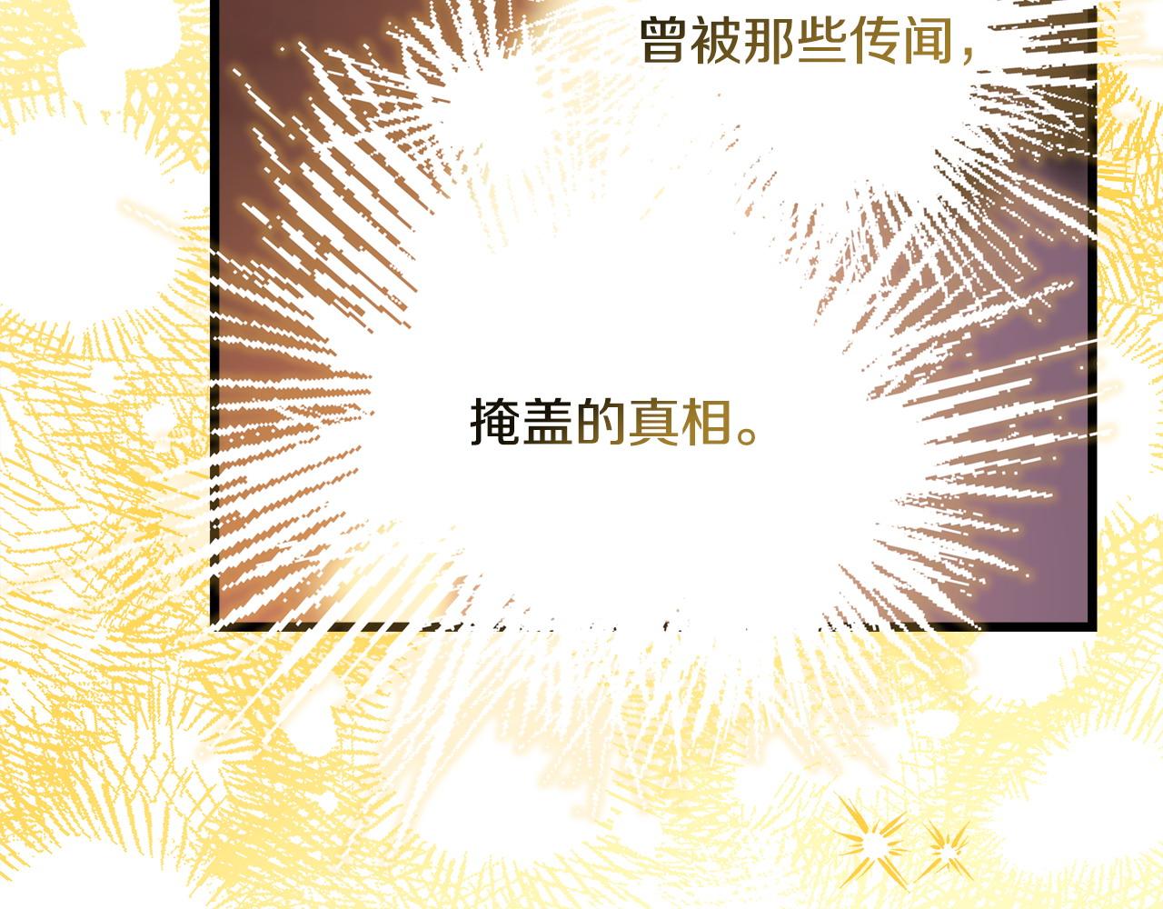 第80话 皇太子的诡计退退退316
